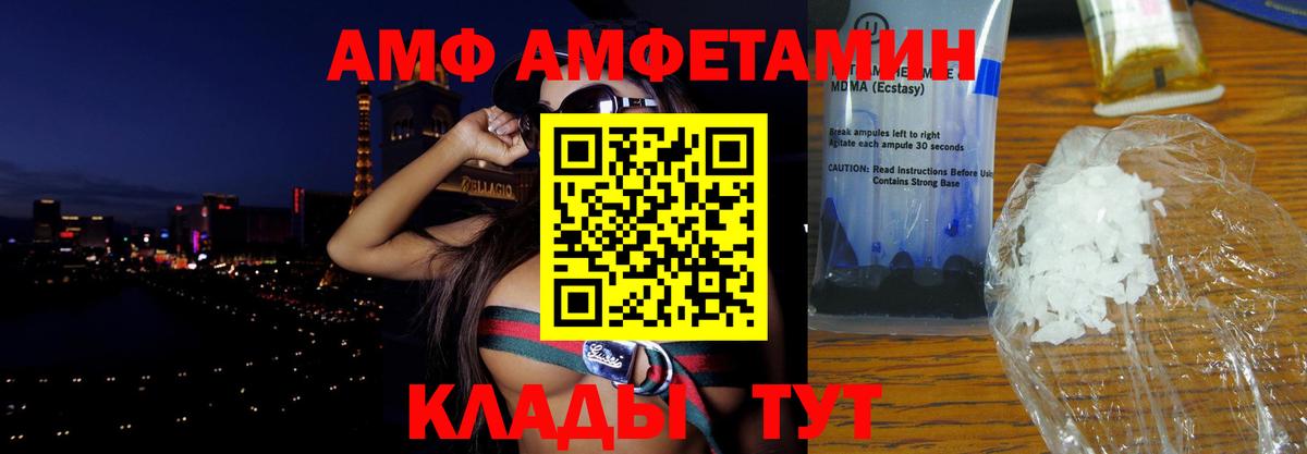 АМФЕТАМИН  Amphetamine Розовый  Вход с VPN  Чебоксары 