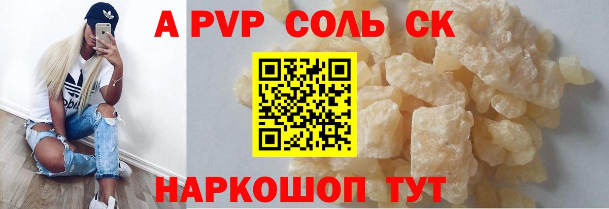 Чебоксары  Alpha-PVP Crystall  А ПВП Соль  Вход с VPN  наркота  Альфа ПВП VHQ 