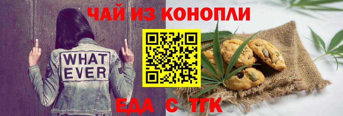 Cannafood конопля  Вход с VPN  Чебоксары 