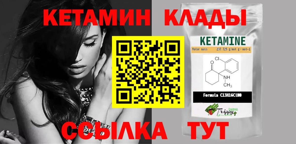 Чебоксары  Кетамин ketamine  Вход с VPN 