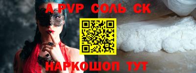 мяу мяу кристалл Моздок
