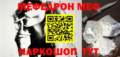 мяу мяу кристалл Моздок