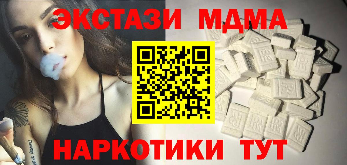 MDMA  Вход с VPN  Чебоксары  МДМА молли 