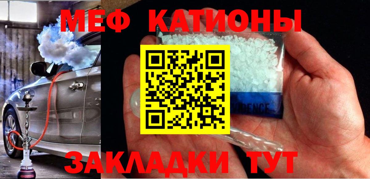 МЕФ 4 MMC  Мефедрон кристаллы  Чебоксары  Вход с VPN 