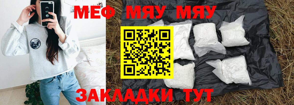 Меф мука Чебоксары