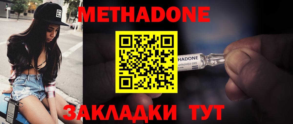 Чебоксары    ССЫЛКА  МЕТАДОН VHQ  Вход с VPN  Метадон methadone 