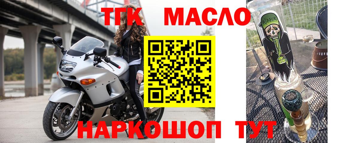 Дистиллят ТГК THC oil  Вход с VPN  Чебоксары 