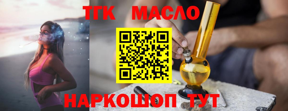 ТГК гашишное масло Чебоксары