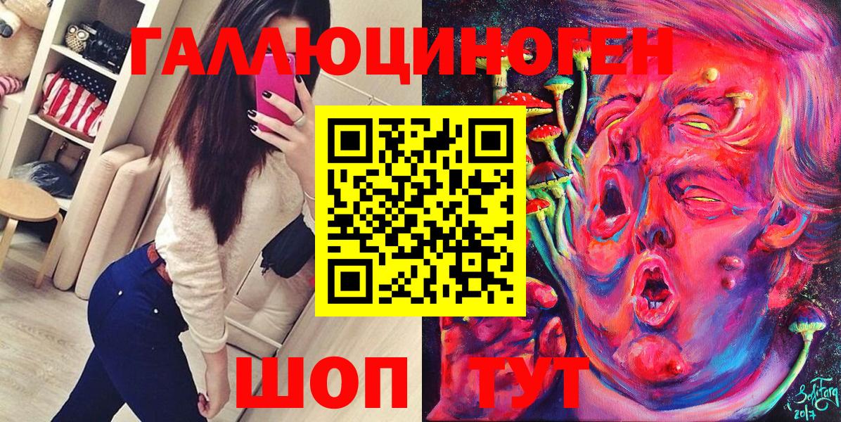 Чебоксары  Псилоцибиновые грибы мицелий  Вход с VPN 