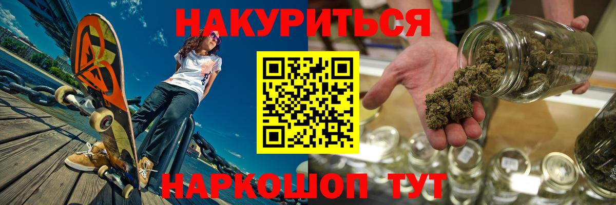 Бошки Шишки гибрид  Марихуана Ganja  Чебоксары  Вход с VPN 